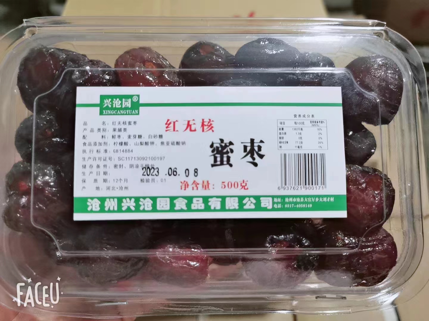 无核蜜枣